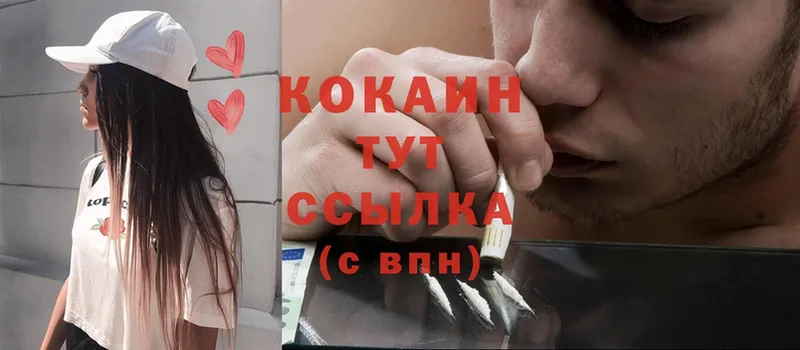 Cocaine Эквадор  ссылка на мегу ссылки  Райчихинск 