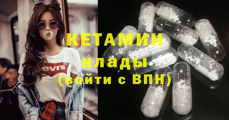 КЕТАМИН ketamine  продажа наркотиков  Райчихинск 