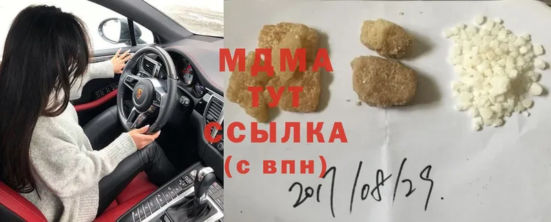 MDMA Molly  где найти наркотики  Райчихинск 